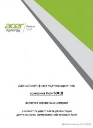 Сертификат Acer