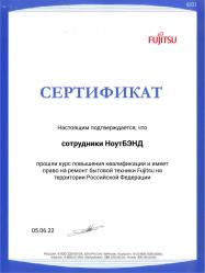 Сертификат Fujitsu