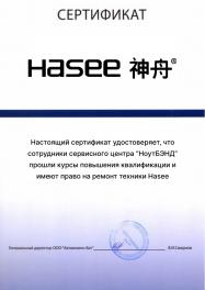 Сертификат Hasee
