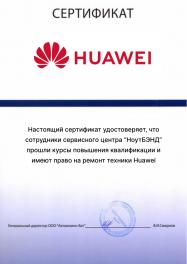 Сертификат Huawei