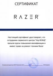 Сертификат Razer