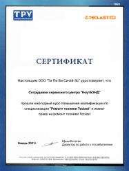 Сертификат Teclast