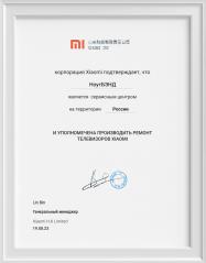 Сертификат Xiaomi